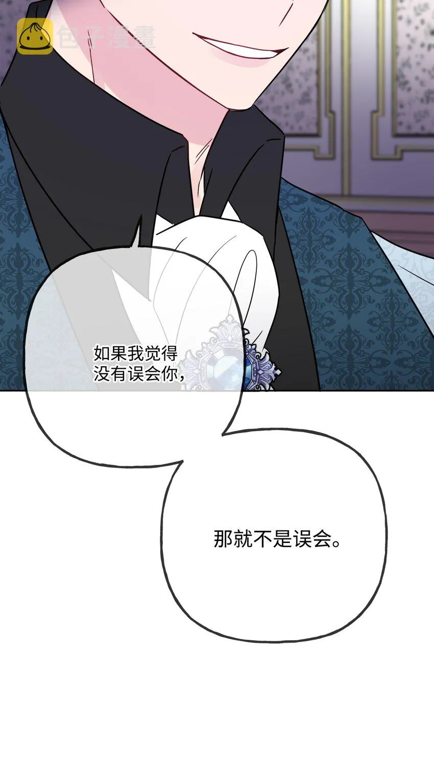 12 开除凯瑟琳 第17页