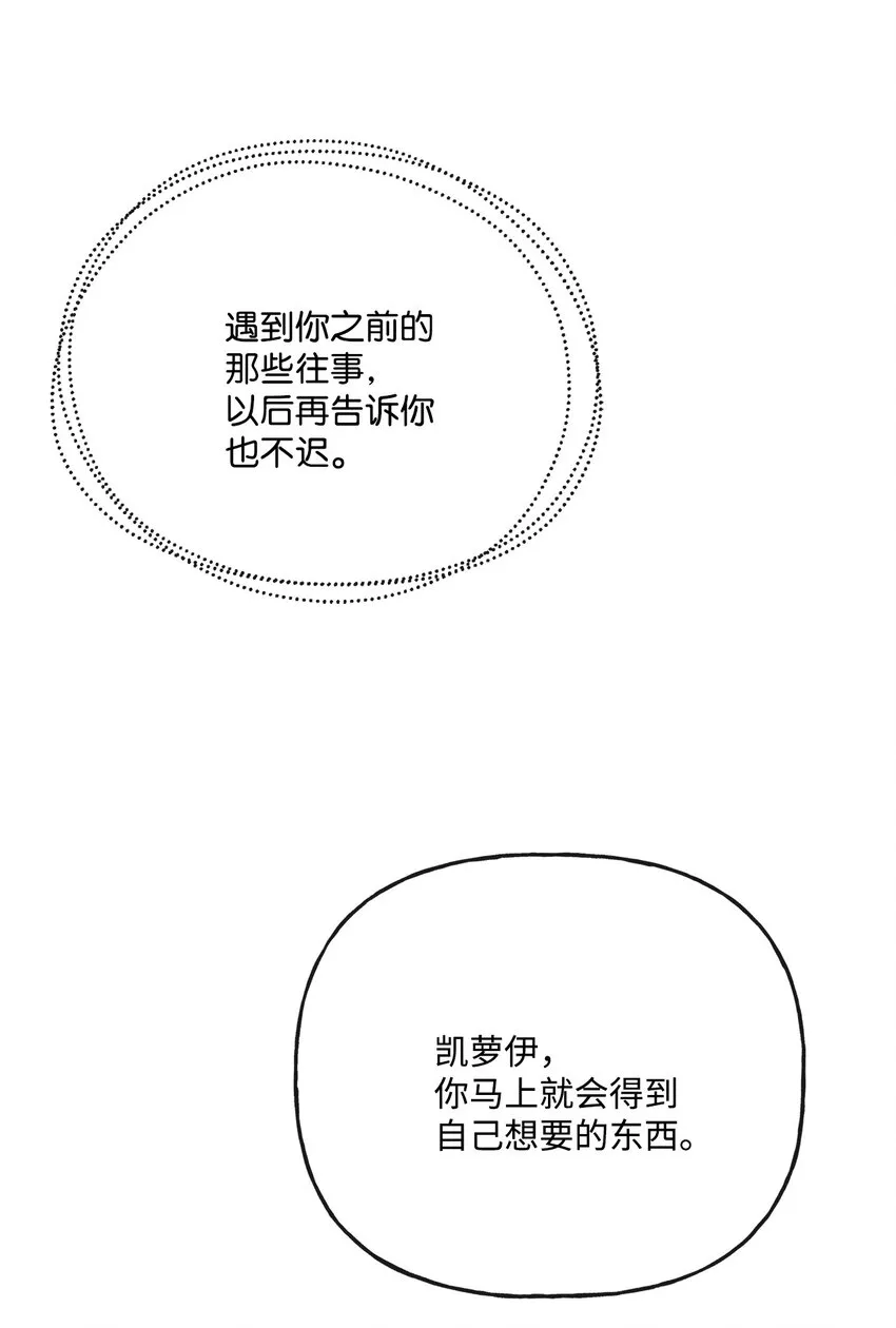 23 再访孤儿院 第14页