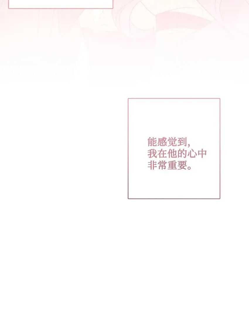 27 和我一起睡吧 第17页