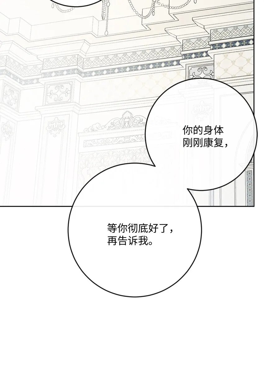 27 和我一起睡吧 第20页