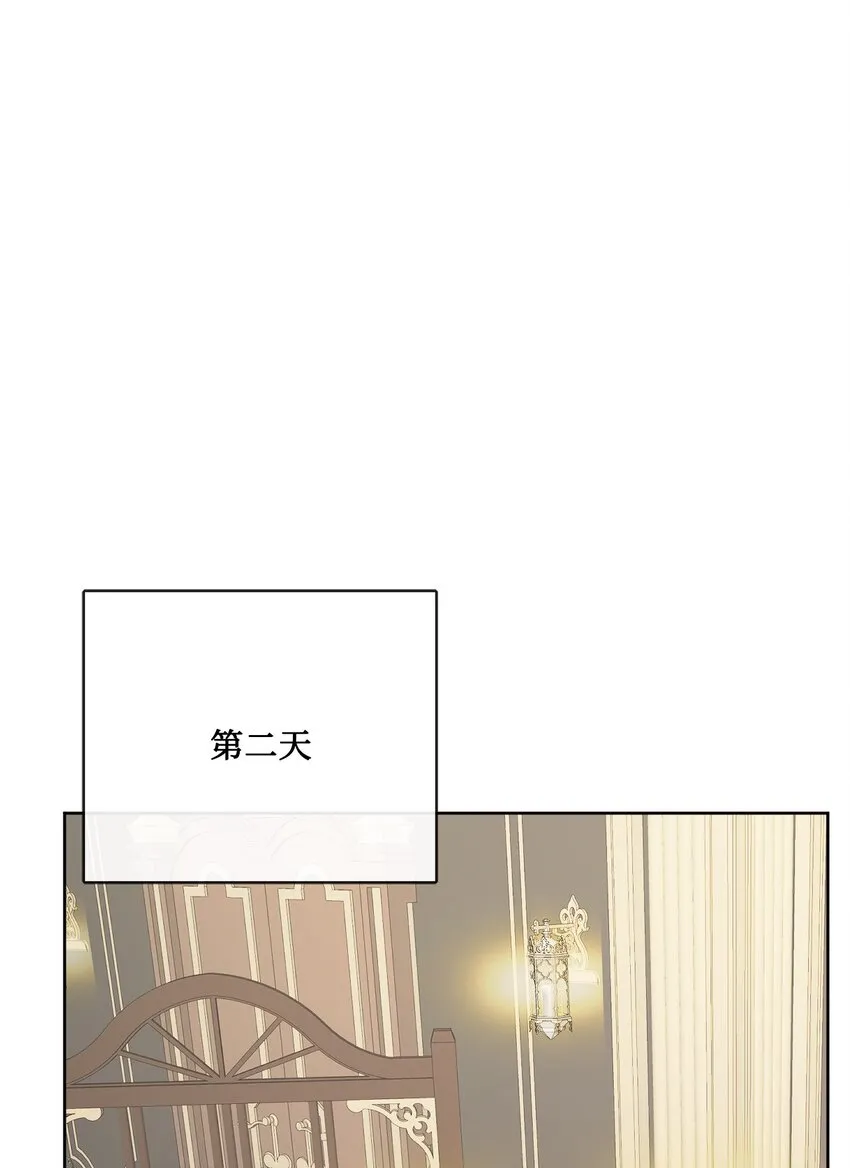 27 和我一起睡吧 第53页