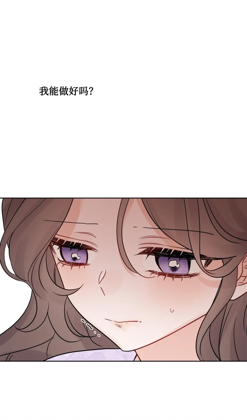 27 和我一起睡吧 第61页