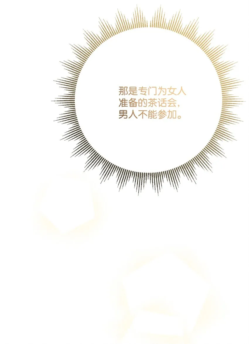26 卧病在床 第68页