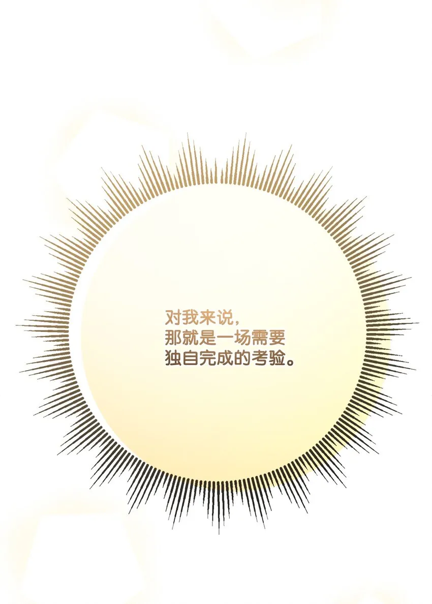 26 卧病在床 第69页