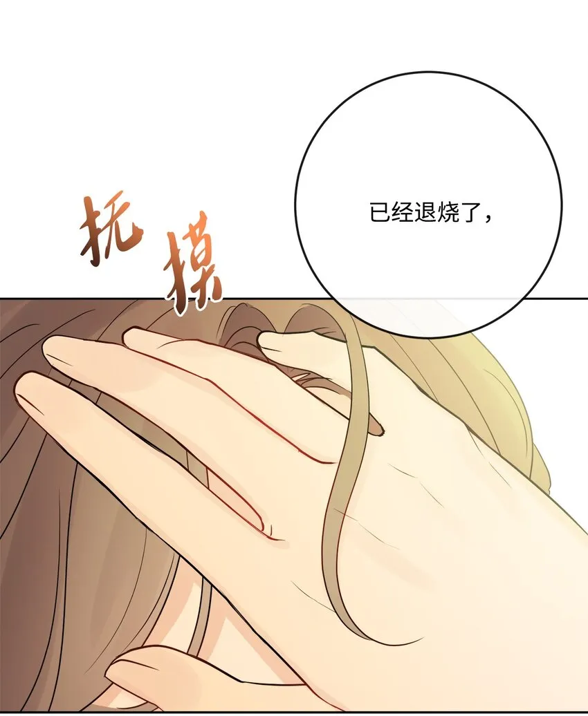 26 卧病在床 第72页
