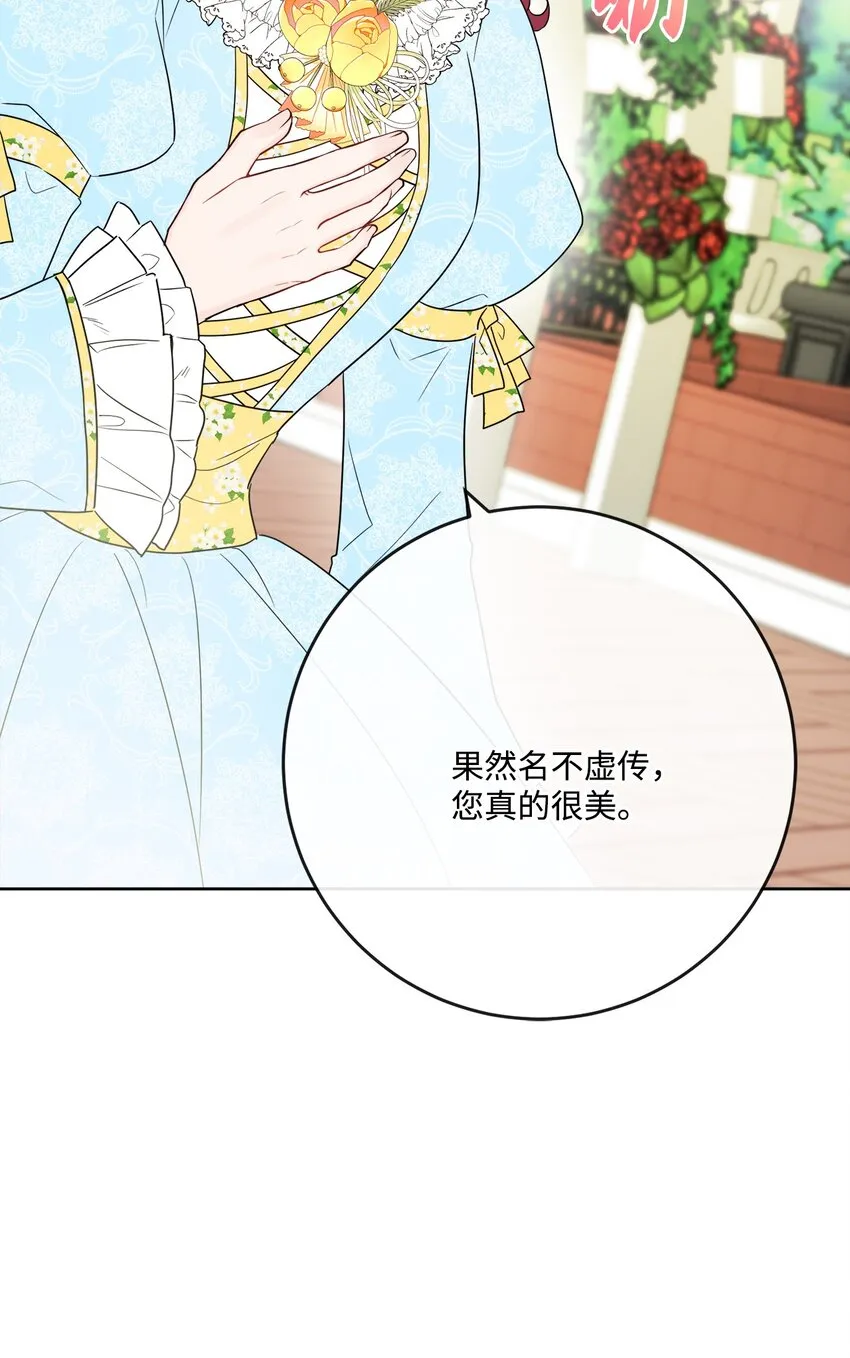 30 茶话会风波 第14页