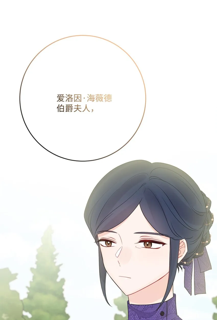 30 茶话会风波 第70页