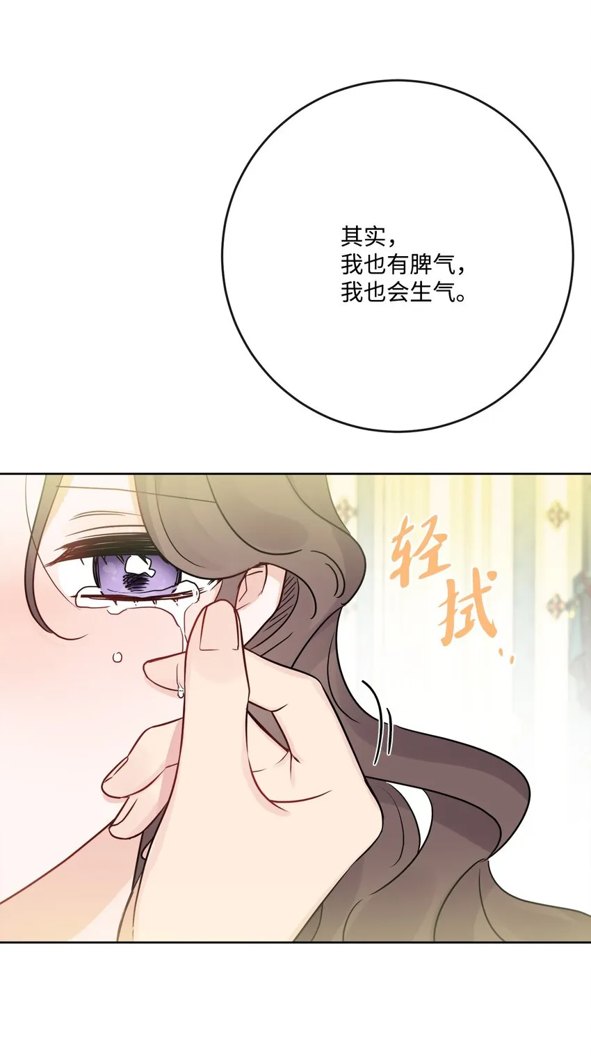 29 善解人意的艾修 第2页