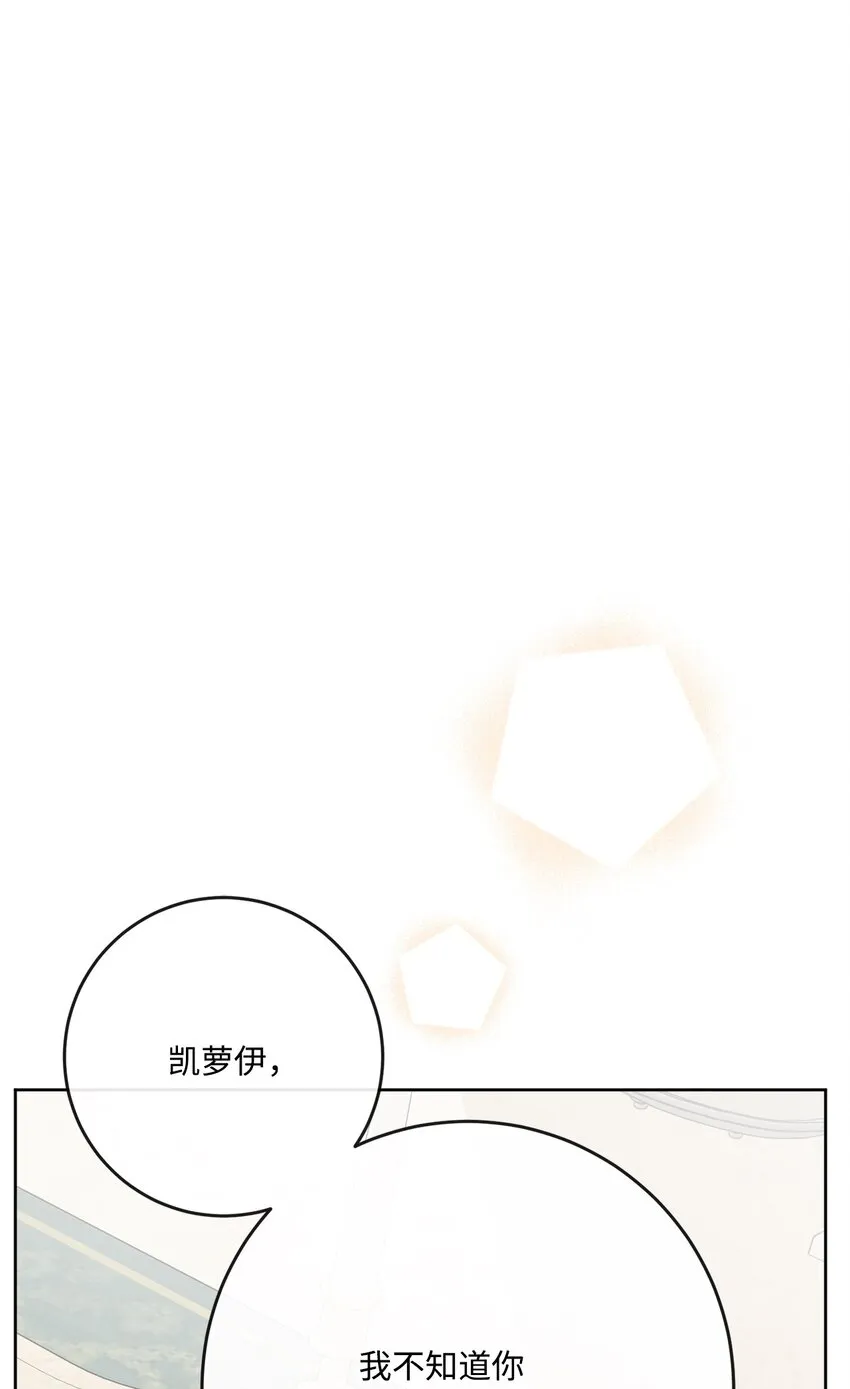 29 善解人意的艾修 第8页