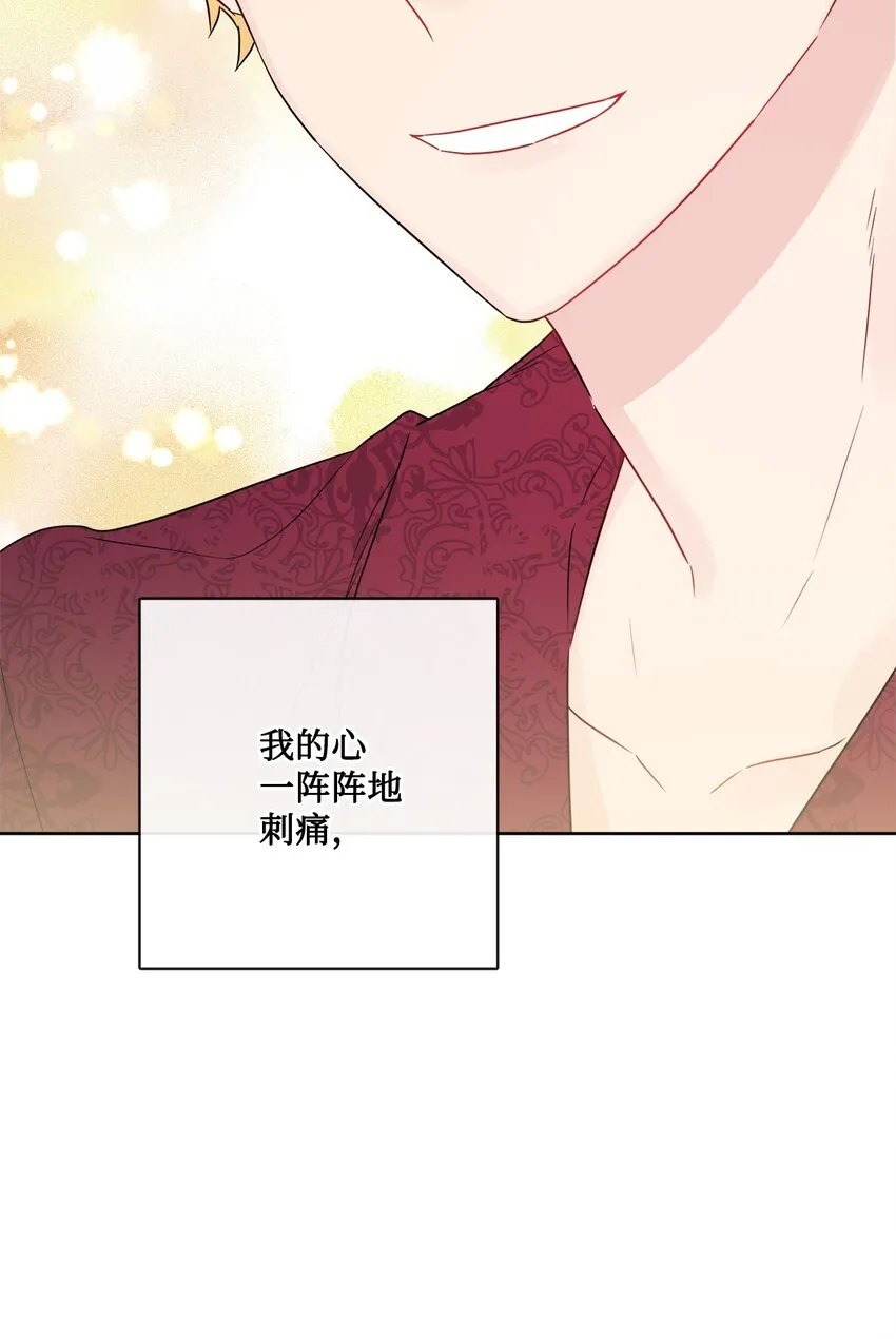29 善解人意的艾修 第28页