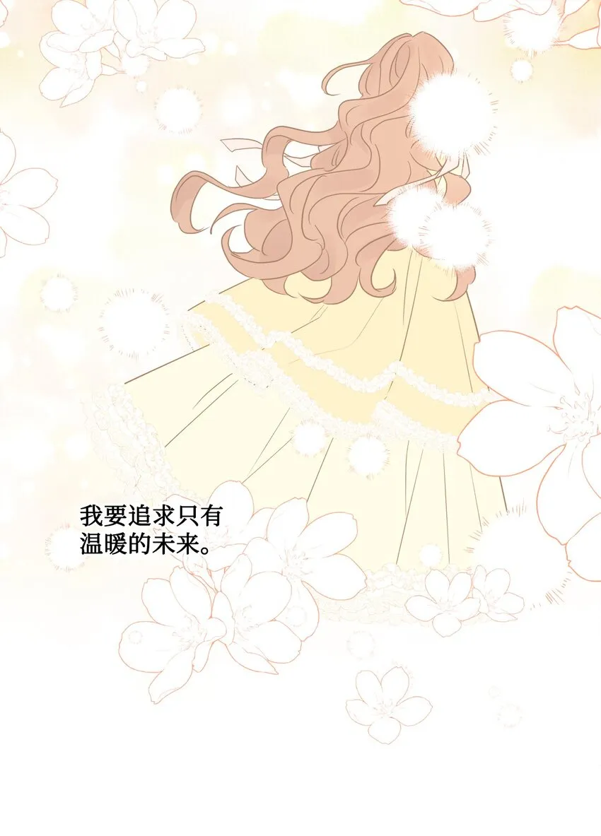 29 善解人意的艾修 第46页