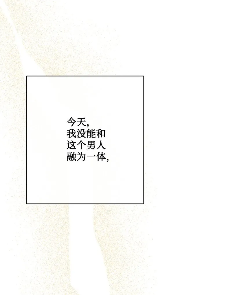29 善解人意的艾修 第49页