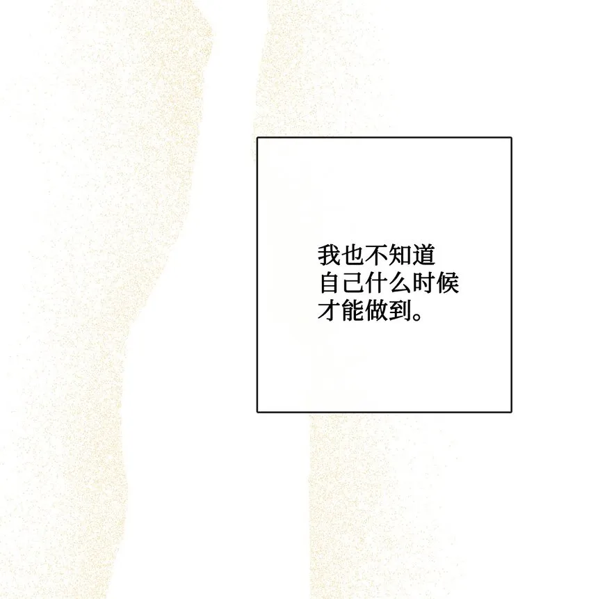 29 善解人意的艾修 第50页