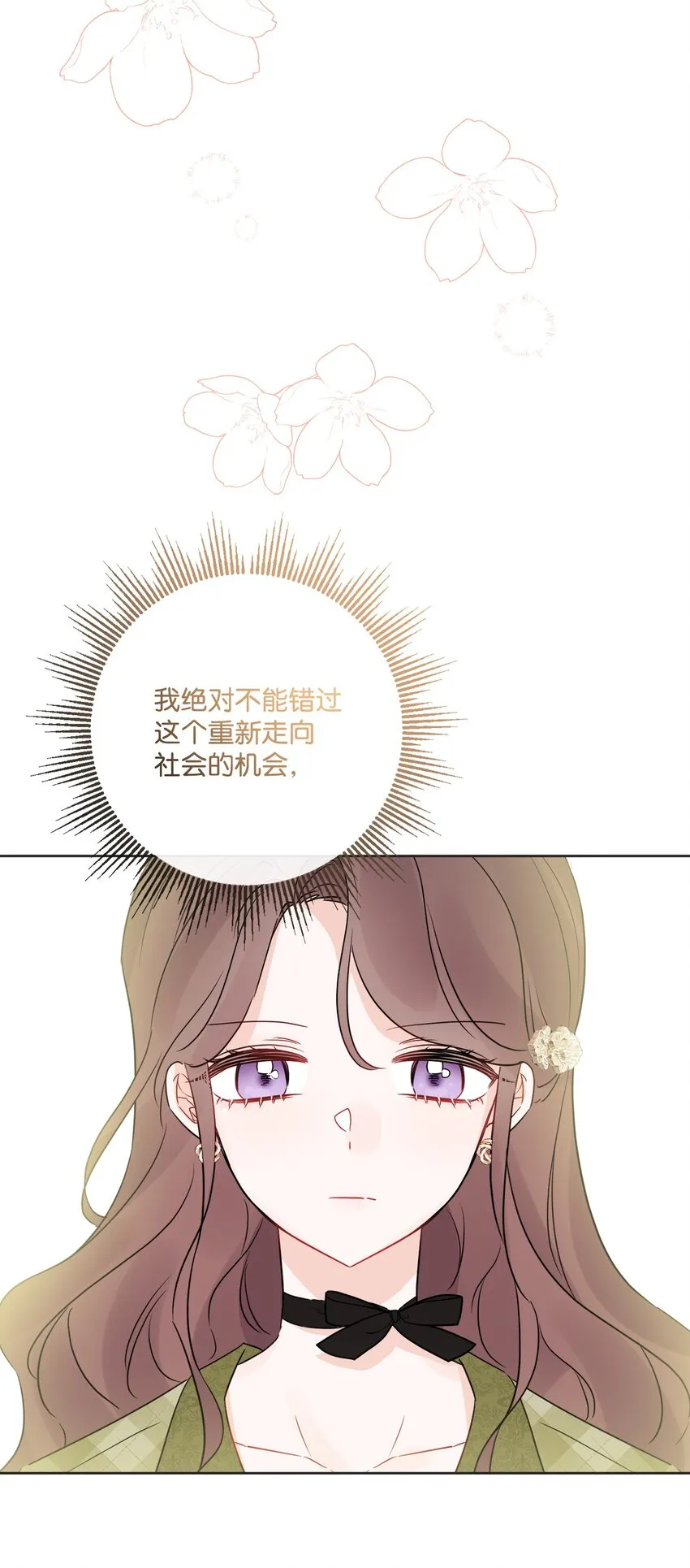 29 善解人意的艾修 第80页