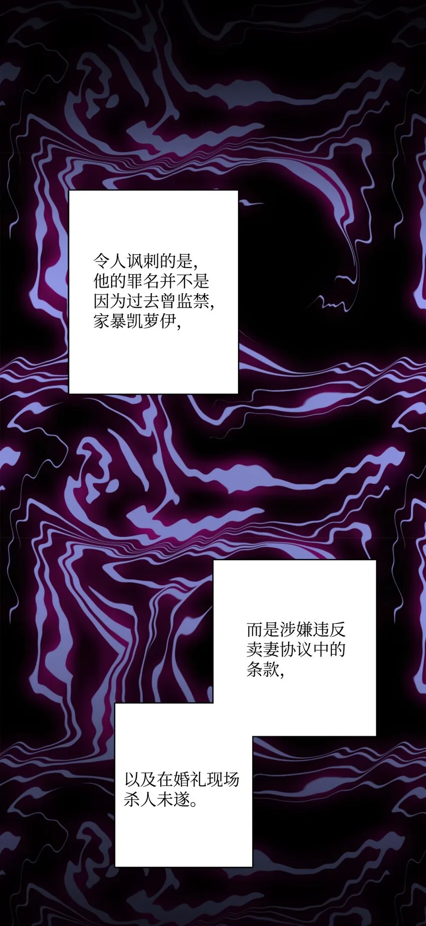 58 奥莉薇娅惨死经历 第4页
