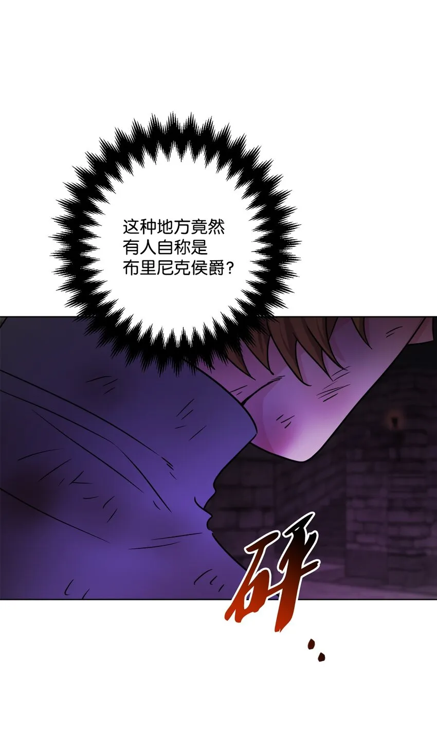 58 奥莉薇娅惨死经历 第11页