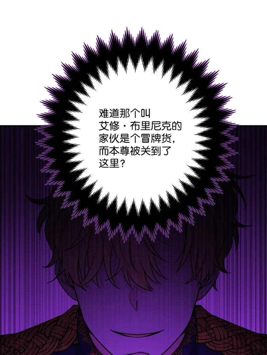58 奥莉薇娅惨死经历 第12页