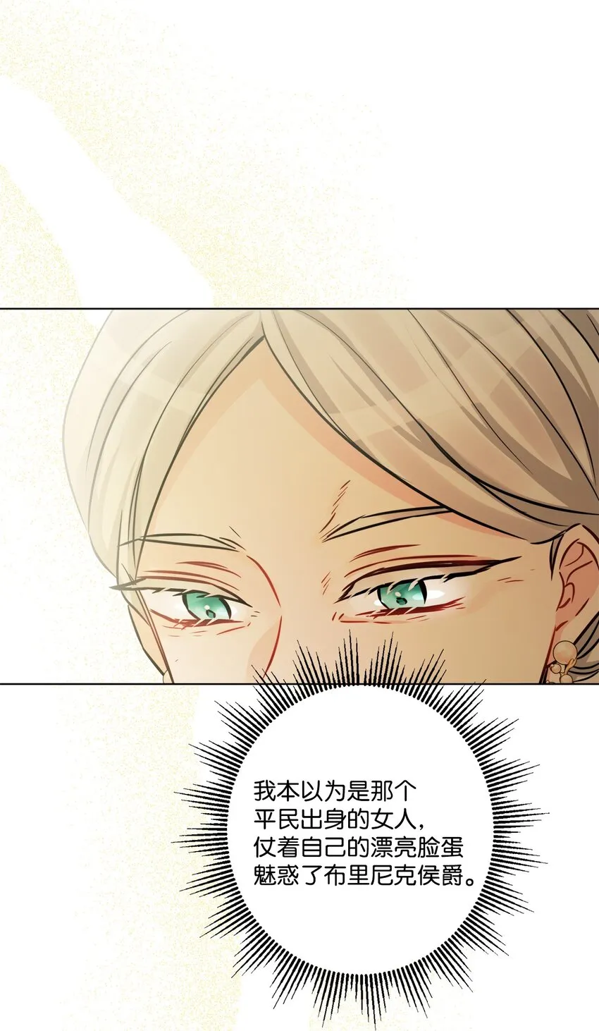 58 奥莉薇娅惨死经历 第33页