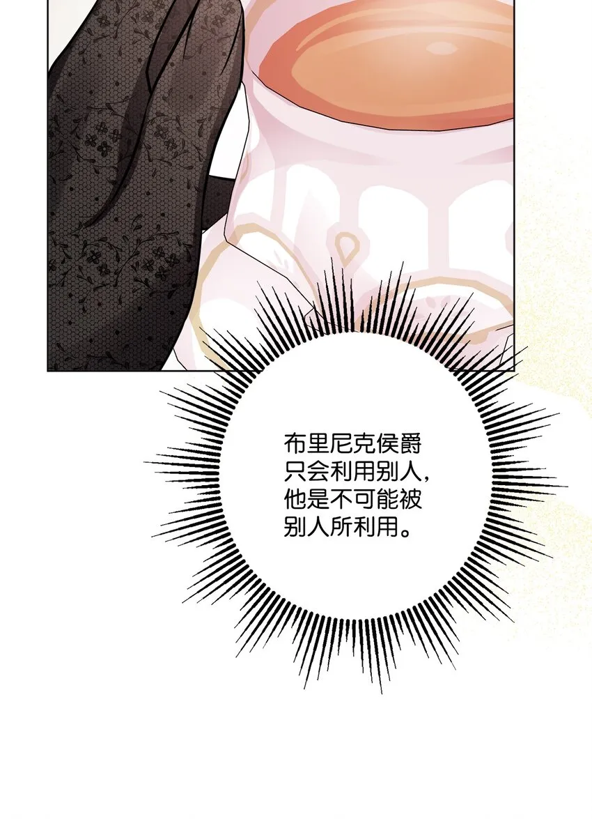 58 奥莉薇娅惨死经历 第35页