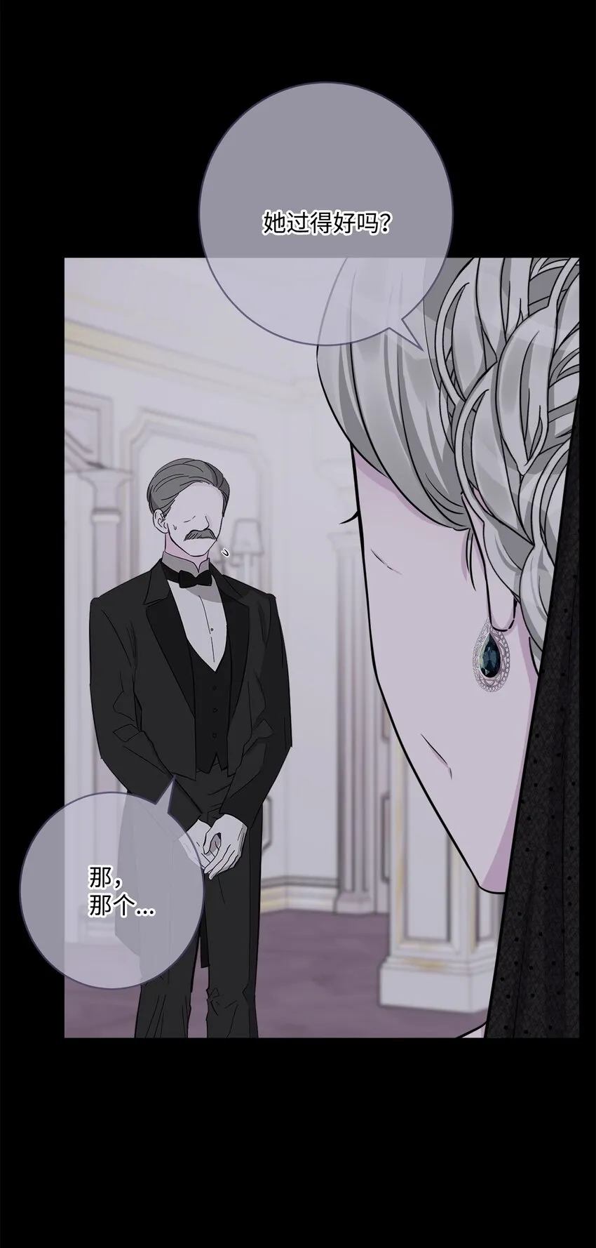 58 奥莉薇娅惨死经历 第42页