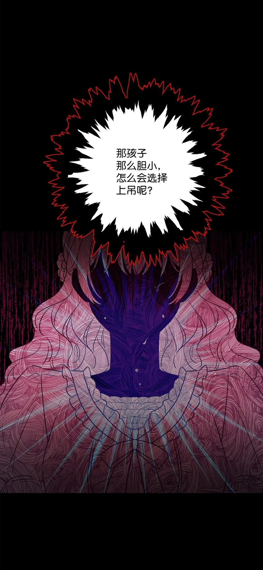 58 奥莉薇娅惨死经历 第49页