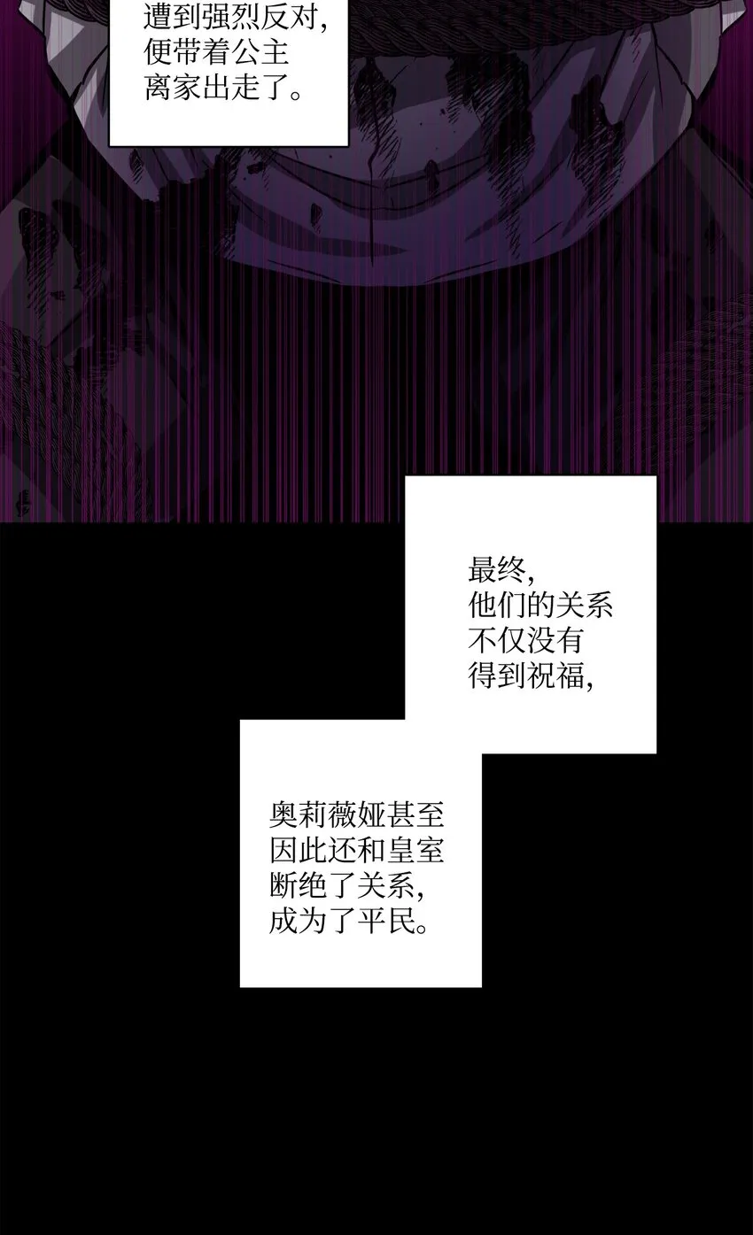 58 奥莉薇娅惨死经历 第52页