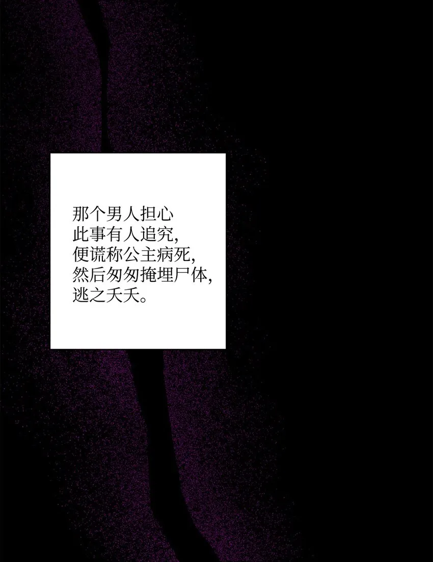 58 奥莉薇娅惨死经历 第56页