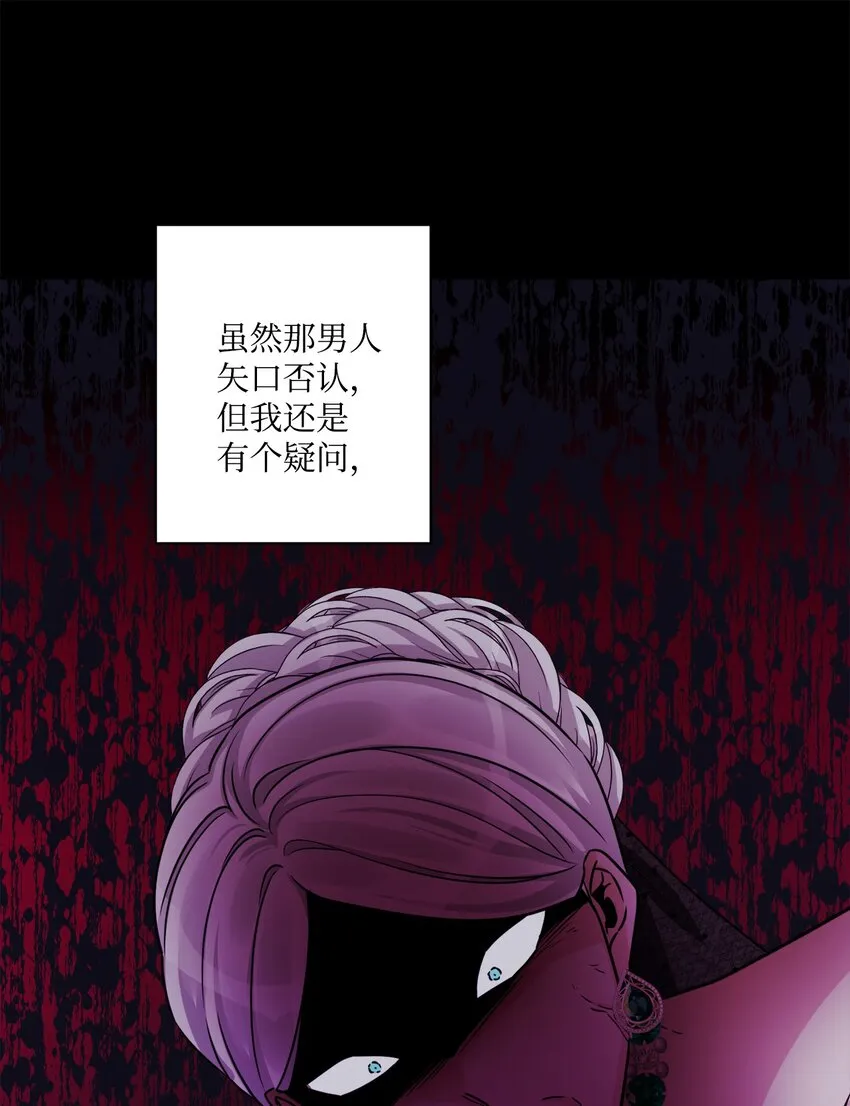 58 奥莉薇娅惨死经历 第59页