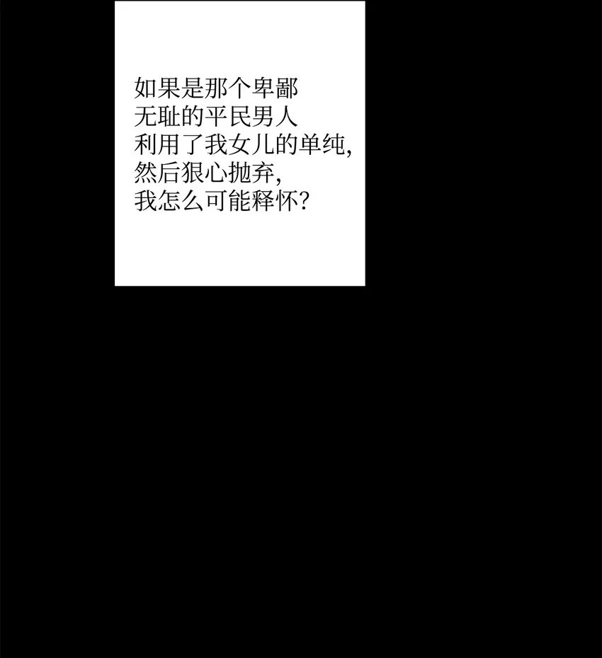 58 奥莉薇娅惨死经历 第63页