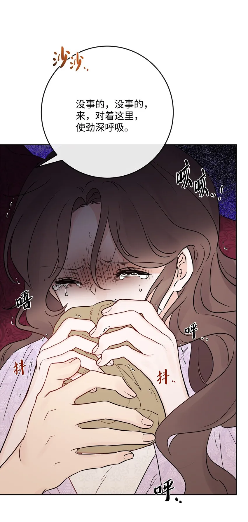 28 可怕的记忆 第49页