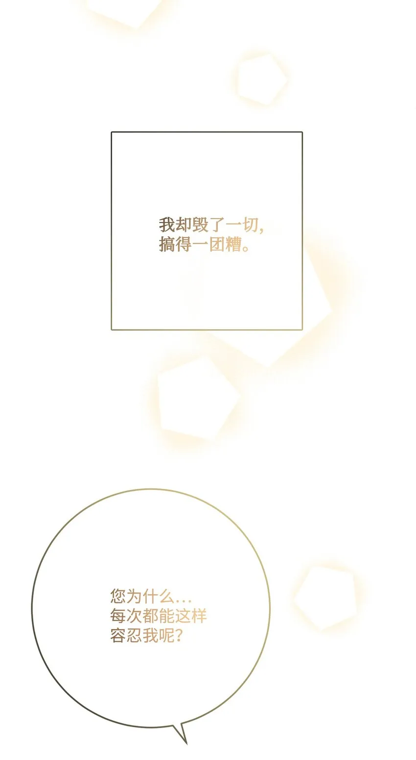 28 可怕的记忆 第68页
