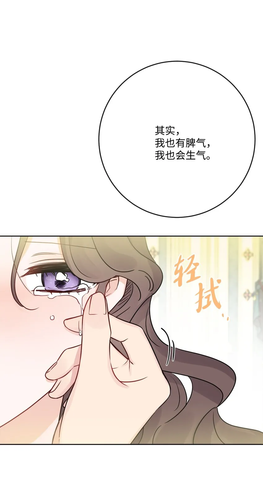 28 可怕的记忆 第73页