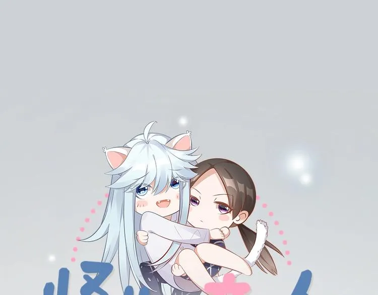 第106话 完结篇 一起走下去 第1页