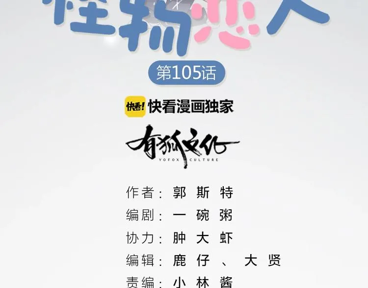 第106话 完结篇 一起走下去 第2页