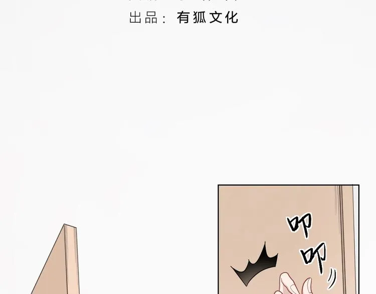 第106话 完结篇 一起走下去 第3页