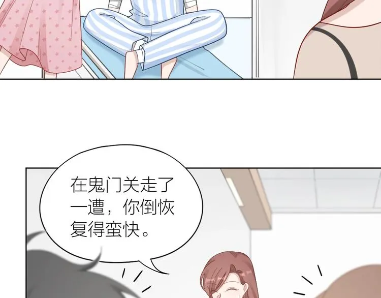 第106话 完结篇 一起走下去 第8页