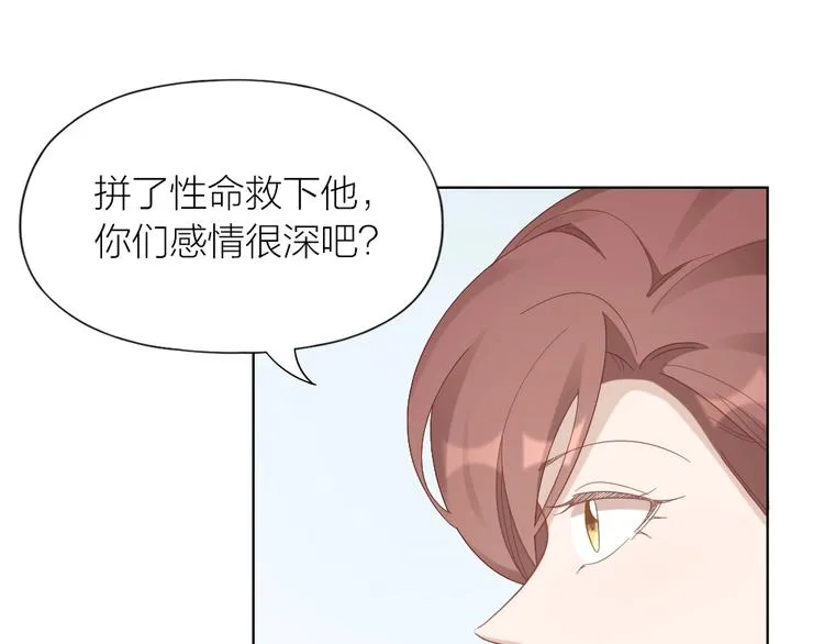 第106话 完结篇 一起走下去 第18页