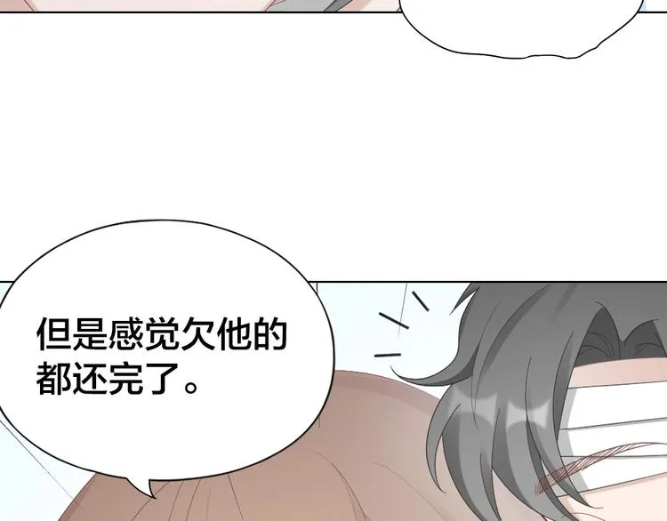 第106话 完结篇 一起走下去 第21页
