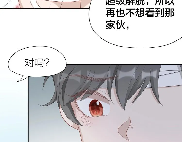 第106话 完结篇 一起走下去 第23页