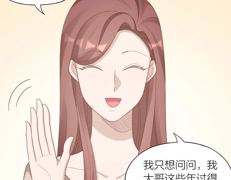 第106话 完结篇 一起走下去 第34页