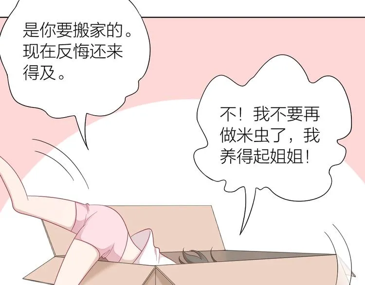 第106话 完结篇 一起走下去 第48页