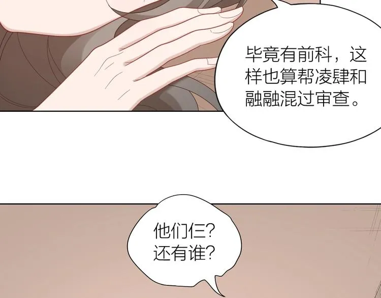 第106话 完结篇 一起走下去 第57页