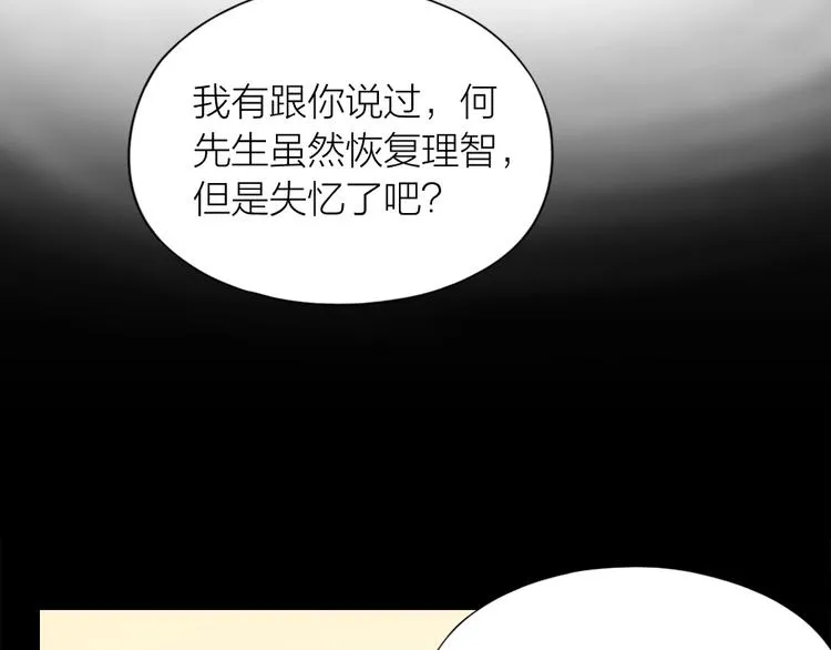 第106话 完结篇 一起走下去 第59页