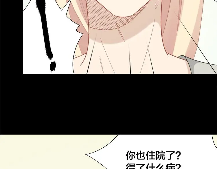 第106话 完结篇 一起走下去 第73页