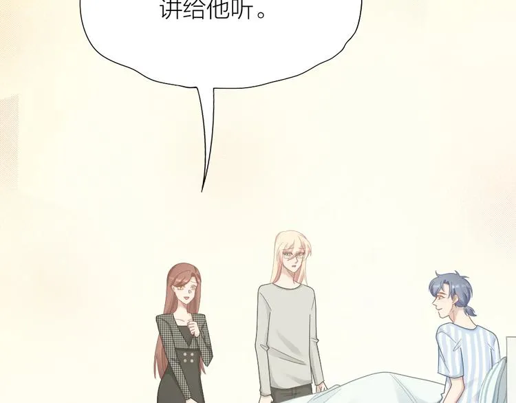第106话 完结篇 一起走下去 第81页