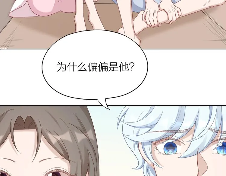 第106话 完结篇 一起走下去 第85页