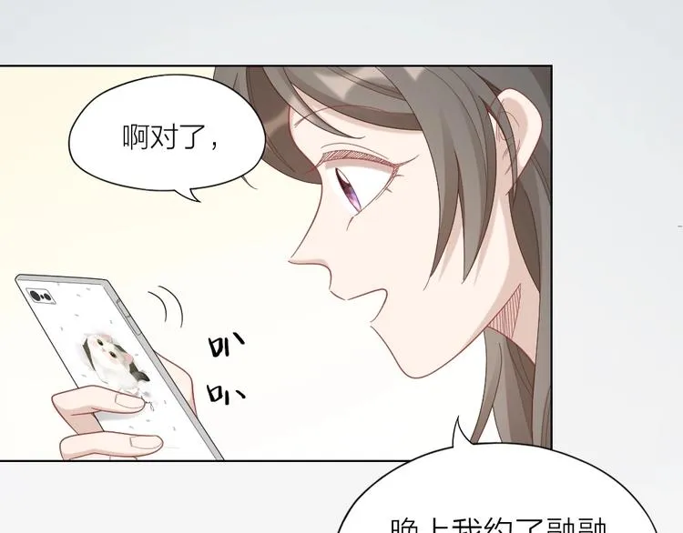 第106话 完结篇 一起走下去 第87页
