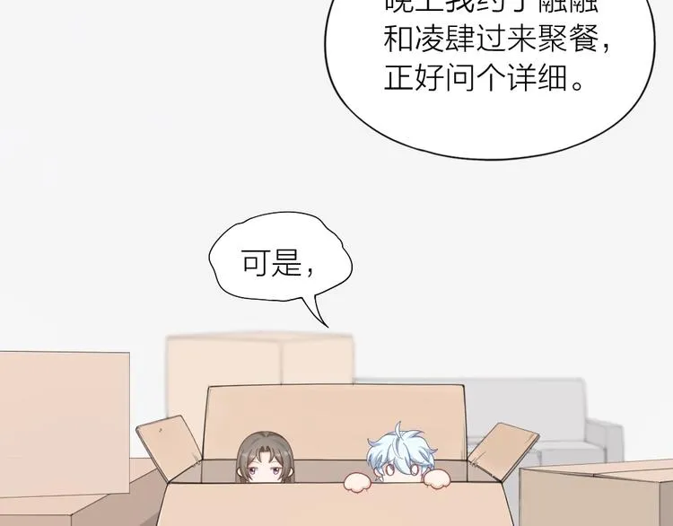 第106话 完结篇 一起走下去 第88页