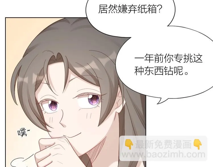 第106话 完结篇 一起走下去 第90页