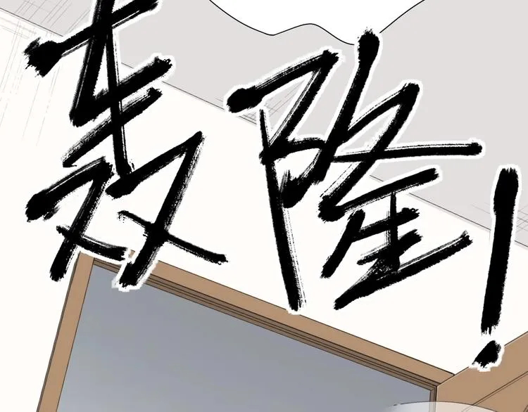 第106话 完结篇 一起走下去 第107页